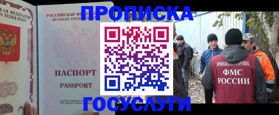 временная регистрация для школы в Осташкове