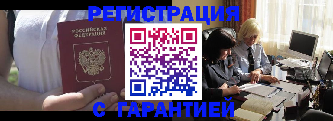 временная регистрация законно в Осташкове