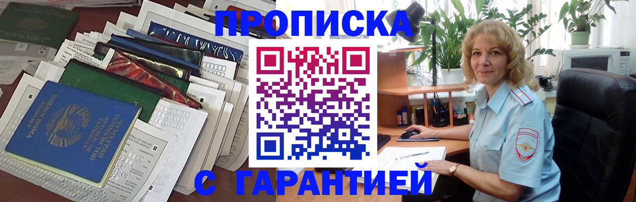 прописка для кредита в Осташкове