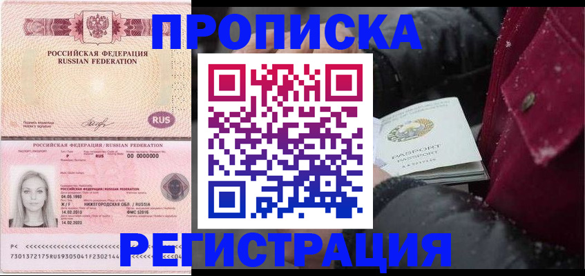 прописка для школы в Осташкове